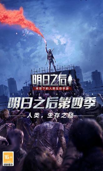 明日之后解锁版2022