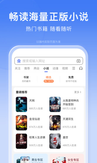 手机百度极速版app