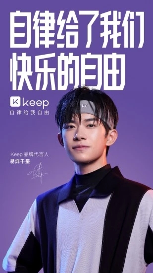 keep健身app下载