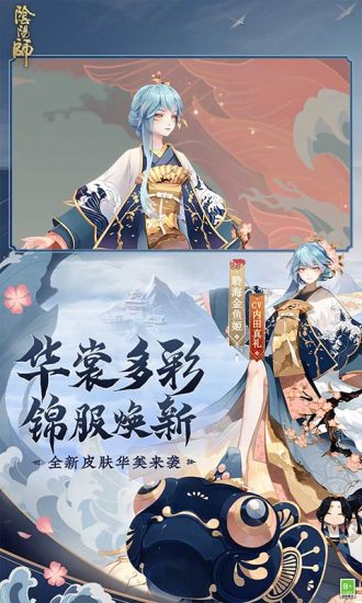 阴阳师内购解锁版无限魂玉