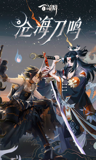 阴阳师百闻牌无限勾玉