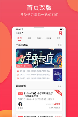 七天学堂app下载